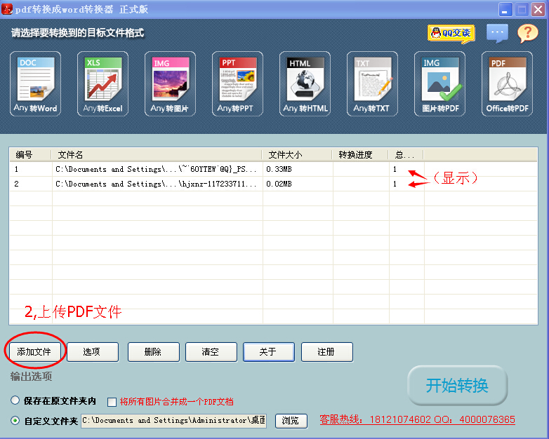 jpg转换成pdf转换器绿色版