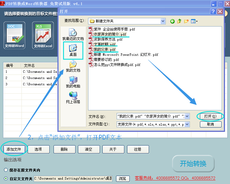 如何用pdf转换器快速转换PDF文本教程详解