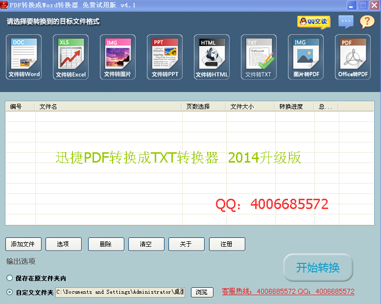 怎么把pdf文件转换成txt