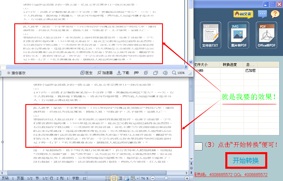 pdf转换器哪款最好用