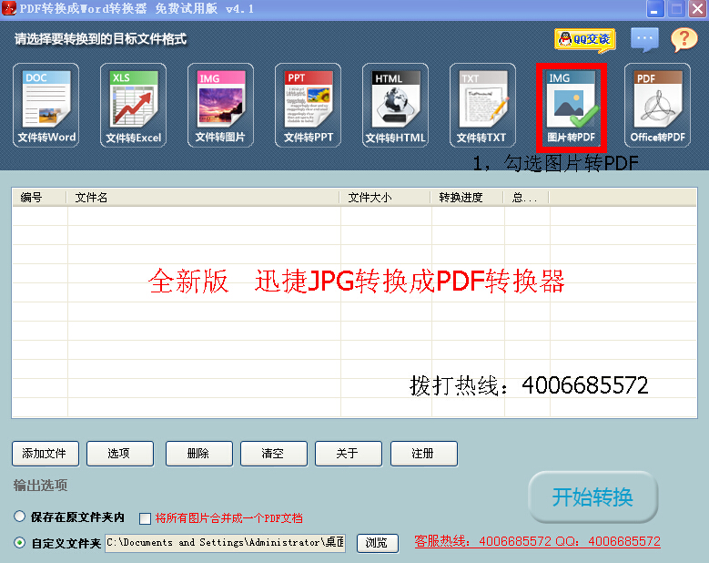 怎么把jpg转换成pdf方法