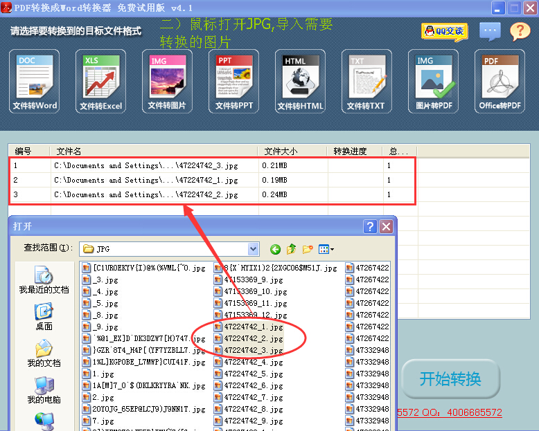 jpg转pdf转换器使用方法大全