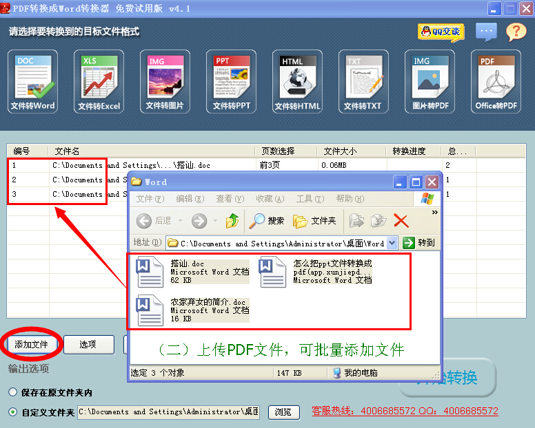 2015全新pdf转换成word方法大全