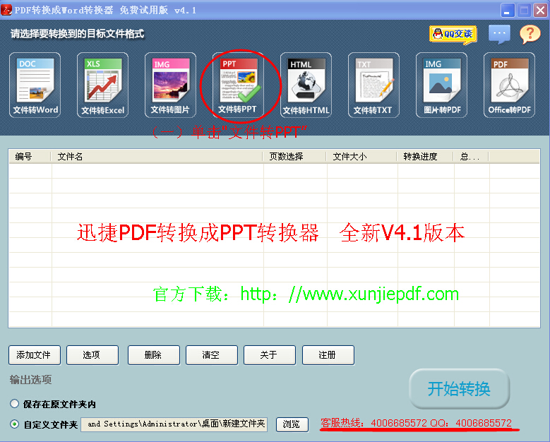 pdf如何转变成ppt