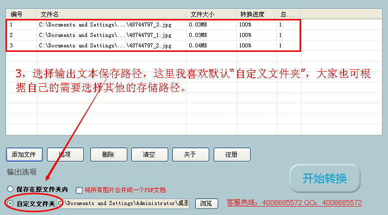 jpg格式的图片怎么转为pdf