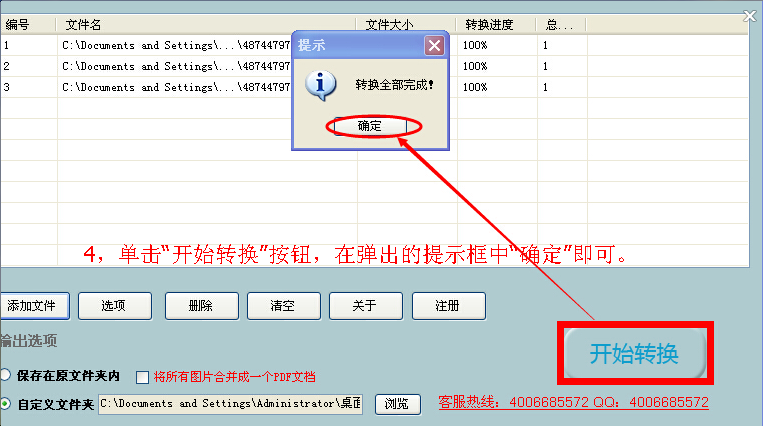 jpg格式的图片怎么转为pdf