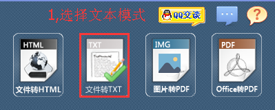 怎么把pdf转换成txt