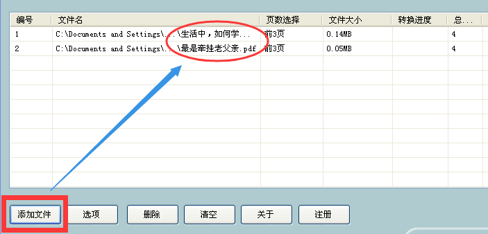 办公神器pdf转换器教你如何将pdf转换成word