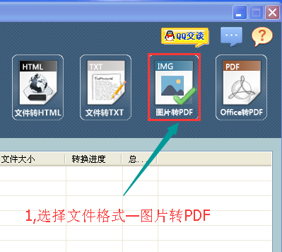 如何将jpg转换成pdf格式