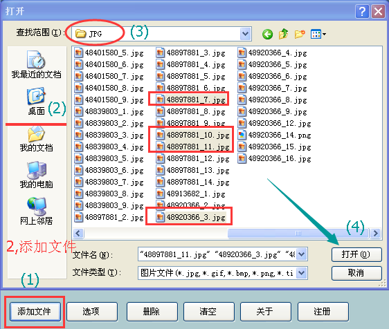 如何将jpg转换成pdf格式