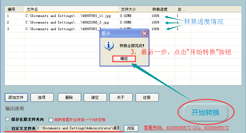 如何将jpg转换成pdf格式