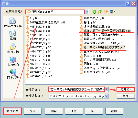 pdf可以直接转换成word吗