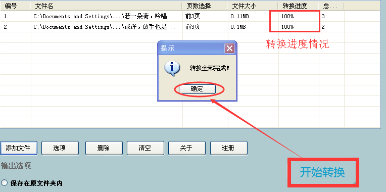 pdf可以直接转换成word吗