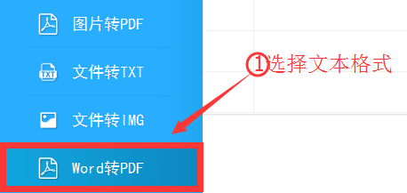 word如何转换pdf