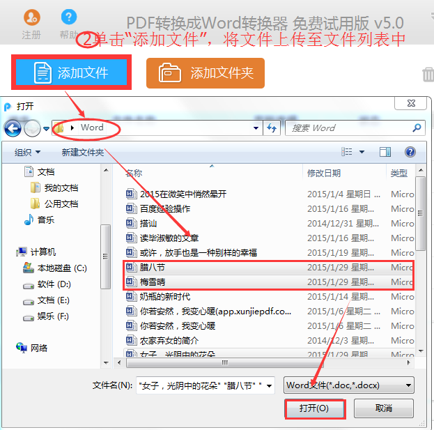 word如何转换pdf