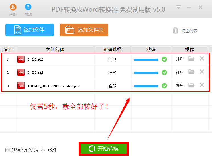 jpg怎么转换pdf