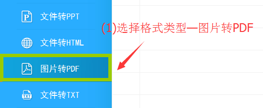 怎么把图片文件转换成PDF