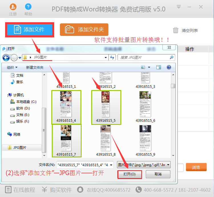 怎么把图片文件转换成PDF