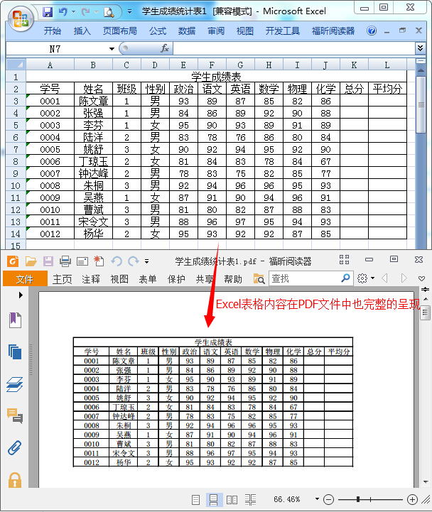 迅捷PDF转换器