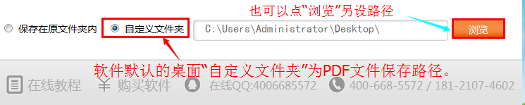 关于Word转PDF转换器的简易教程