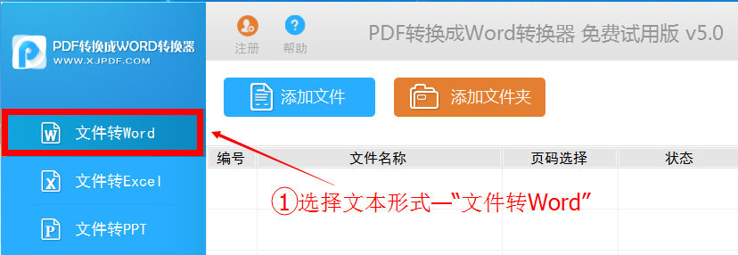 pdf转换成Word转换器哪个好