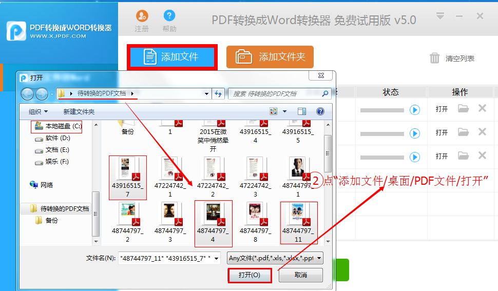 pdf转换成Word转换器哪个好