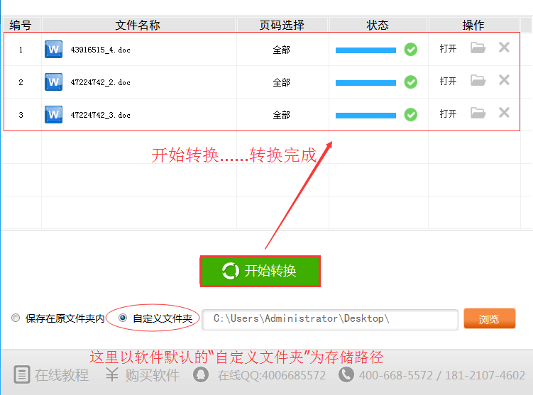 PDF转化为Word文档技巧