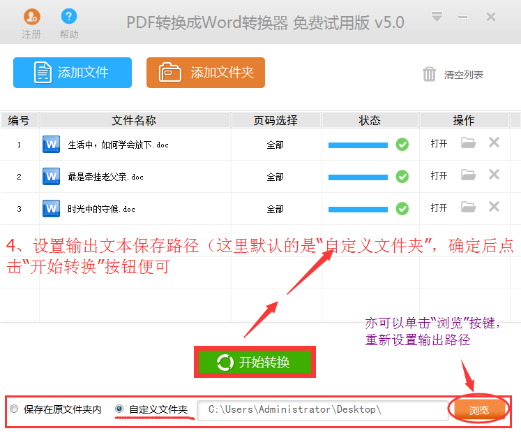 pdf文件怎么转换word