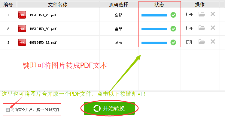 jpg格式图片如何快速转为pdf文档