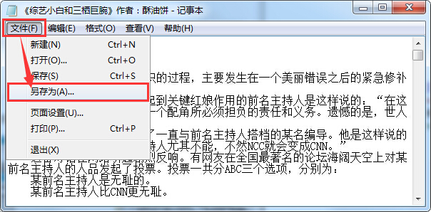 迅捷PDF转换成Word转换器