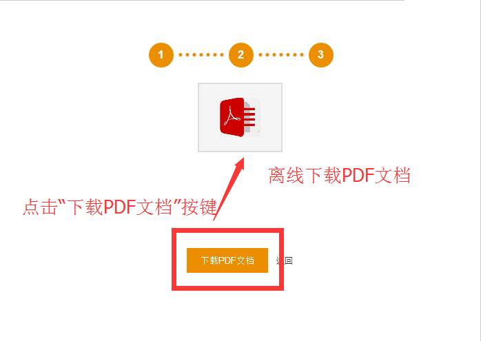 ppt如何转成pdf