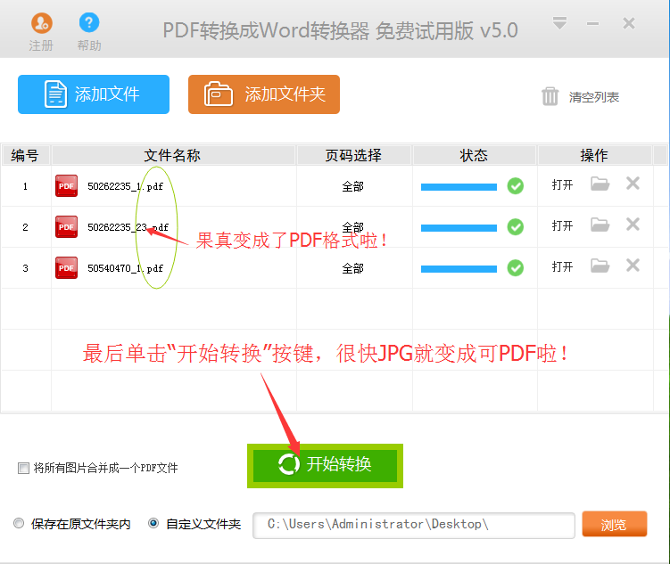 jpg怎样转换pdf