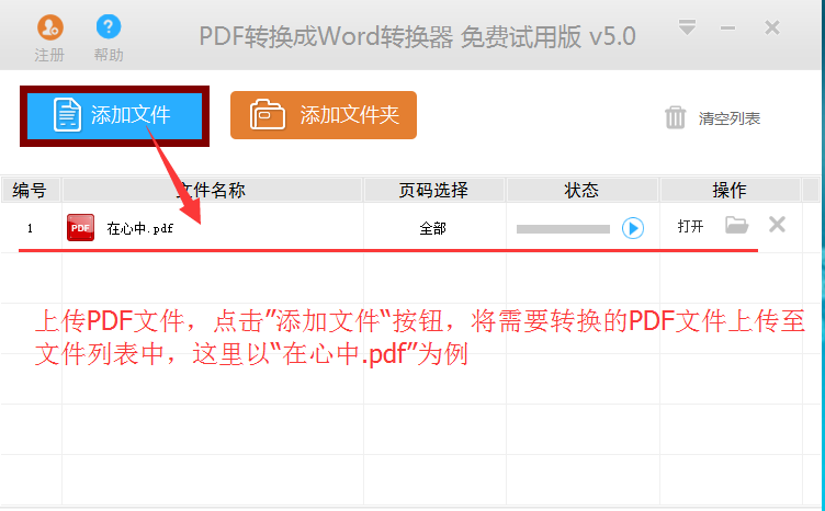 PDF如何导成PPT