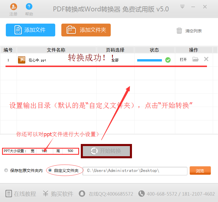 PDF如何导成PPT