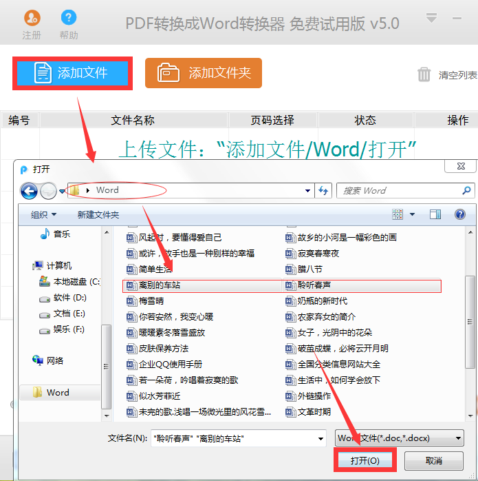 Word如何快速转成PDF