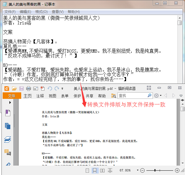迅捷txt转换成pdf转换器