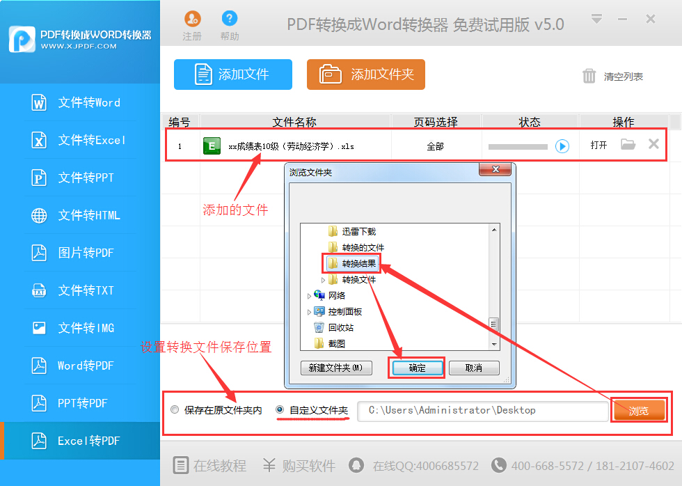 excel怎么转换成pdf