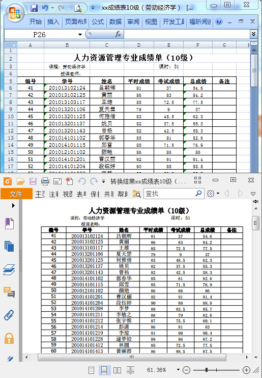 excel怎么转换成pdf