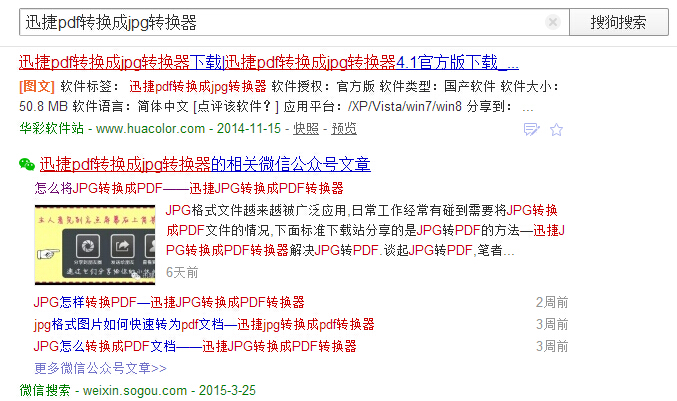 pdf转换成jpg转换器教程