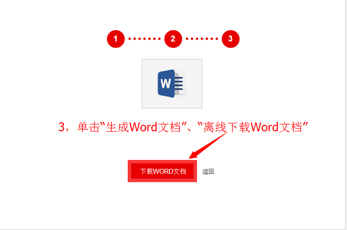 怎么将PDF转换成Word