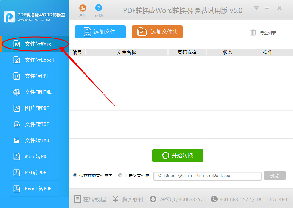 pdf怎么转成word？最简单的文件转换方法推荐