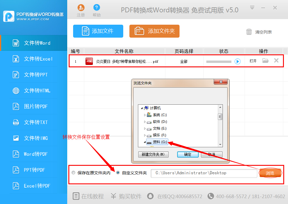 pdf怎么转成word？最简单的文件转换方法推荐