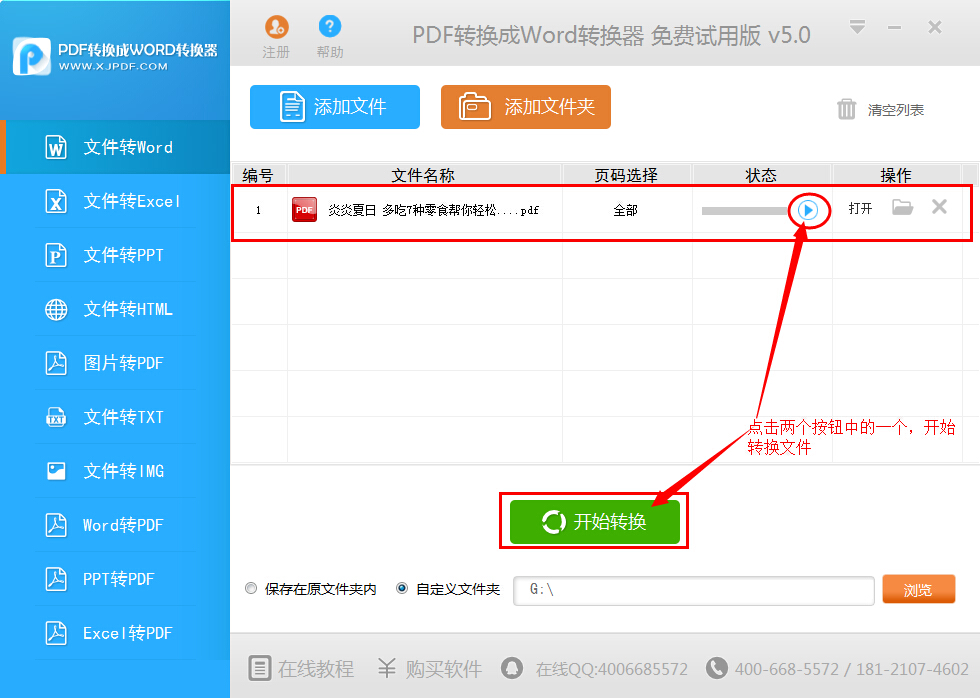 pdf怎么转成word？最简单的文件转换方法推荐