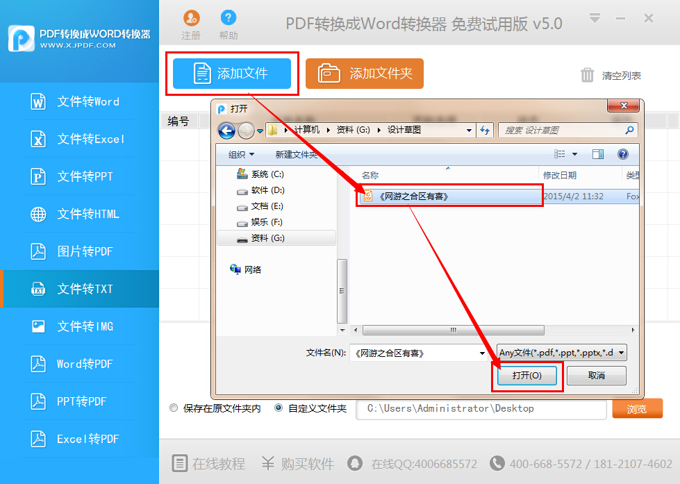 pdf转换成txt转换器哪个好