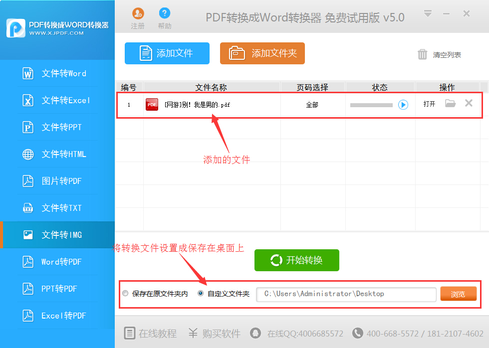 怎样将pdf转换成jpg