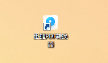 怎么把ppt文件转换成pdf