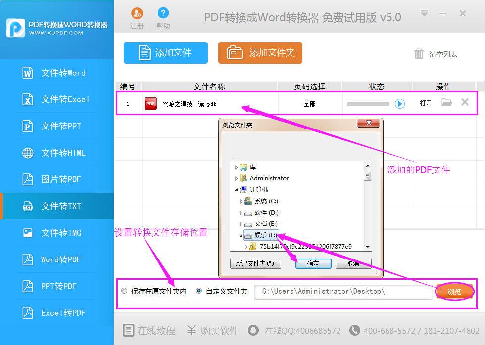 怎么把pdf文件转换成txt？