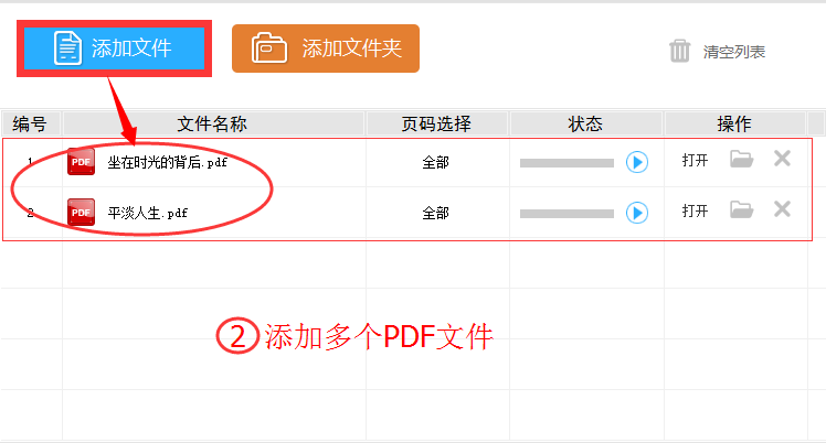 pdf格式怎么转换成word