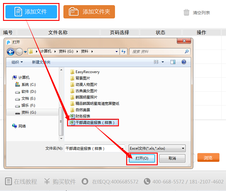 excel怎么转换成pdf格式