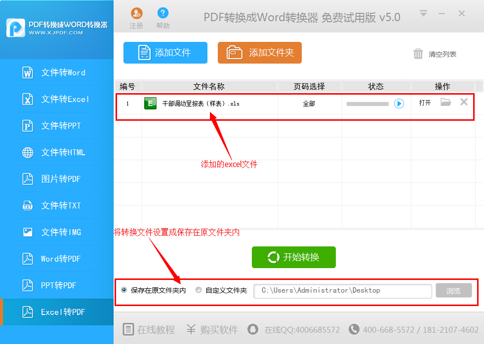 excel怎么转换成pdf格式